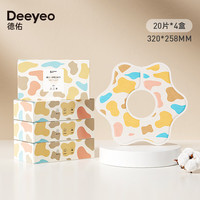 DEEYEO一次性口水巾婴儿围兜宝宝口水巾吃饭围兜可调节单片独立包装 【长颈鹿款】20片*4盒