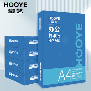 豪艺（HOOYE）70g A4复印纸 高品质打印纸 双面草稿纸HY3568 500张/包 5包