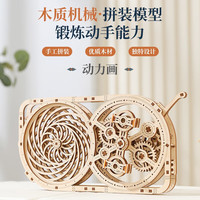 咔乐哆手工拼装制作动力模型机械齿轮玩具木质立体拼图创意科技原理 动力画
