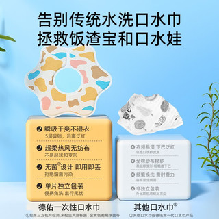 德佑一次性口水巾婴儿围兜20片独立包装宝宝新生儿防水防吐奶软围嘴 【组合装 共3盒】320*258mm