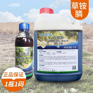 大丰收丰创惠选除草剂200克/升草铵膦水剂清除果园杂草牛筋草杀草剂 丰创惠选1公斤