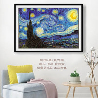 御贡坊椴木拼图1000片成人减压diy创意女儿童玩具国潮装饰 梵高星月夜-星空1000片木质拼图