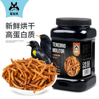 宠尚天 Jonsanty 鸟食面包虫干饲料饲料相思鸟鸟粮营养饲料八哥 宠物面包虫干1200ml