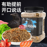 宠尚天 Jonsanty 鸟食面包虫干饲料饲料相思鸟鸟粮营养饲料八哥 八哥鸟粮 1200ml