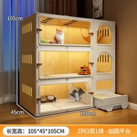爱咪宠猫笼子猫别墅带厕所抽屉式一体适合大猫室内一室一厅一卫家用猫笼 加大三层【105_45_105cm】黄 基础款【自带猫砂盆+猫砂铲】