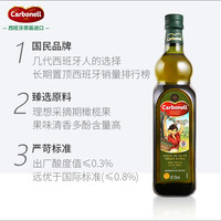 【新鲜营养】康宝娜特级初榨橄榄油750ml食用油凉拌轻食