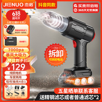 杰诺无线车载吸尘器车家两用手持汽车除尘机随手吸大功率吸力抖音同款