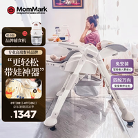 mommark宝宝餐椅四合一婴儿吃饭座椅便携可折叠婴幼儿餐桌椅0-5岁 【喂养套装】贝尼诺灰+辅食机