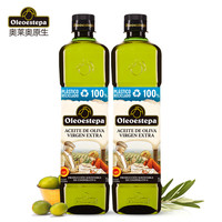 奥莱奥原生EstepaPDO橄榄油特级初榨经典系列1升X2桶酸度≤0.2%