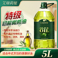 秋满鲜5L西班牙纯橄榄油含特级初榨食用油低脂