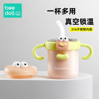 beedoll蓓兜儿童水杯宝宝吸管牛奶杯316L不锈钢带刻度幼儿园水杯-泡泡粉 泡泡粉【316不锈钢内胆】