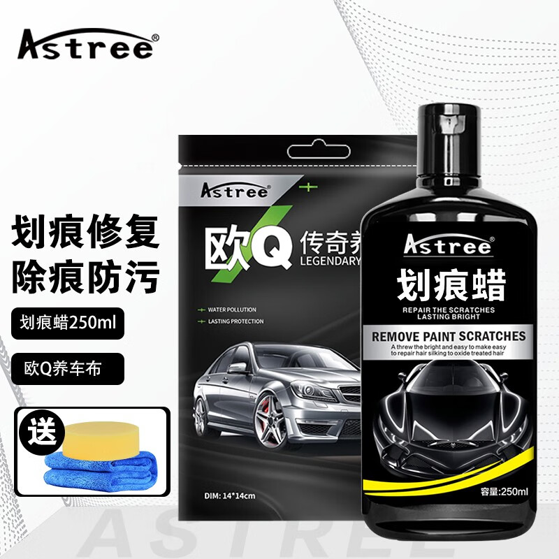Astree汽车蜡划痕蜡车漆划痕修复车辆刮痕黑色白色车免补漆抛光打蜡 【除痕养护】划痕蜡+欧Q养车布 250ml