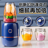 森陶乐 辅食机婴儿料理机宝宝工具套装多功能家用小型研磨破壁机 【10刀/轻音壳】星空蓝双杯双刀