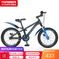 永久（FOREVER）儿童自行车青少年山地车小孩单车男女脚踏车公路车18寸黑蓝色 18寸 黑蓝色【入门版】