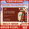 植宴 文登西洋参浓缩液 10ml*30支 礼盒装