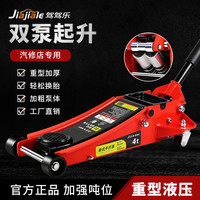2吨3吨卧式液压千斤顶汽车油压卧顶轿车SUV面包车换胎工具千金顶