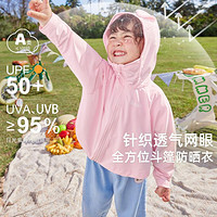 懿琪宝贝 夏季男女童防紫外线外套儿童遮阳上衣薄UPF50+
