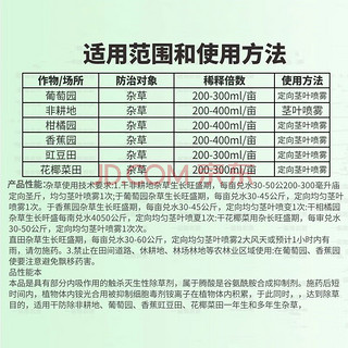 农仔10.9%精草铵膦铵盐农药杂草果园果树玉米除草剂高浓度一扫光5公斤