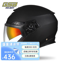 GSBgsb头盔G-263摩托车头盔四分之三盔双镜片认证 预留蓝牙耳机槽