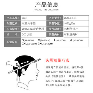 GSBgsb头盔G-263摩托车头盔四分之三盔双镜片3C认证 预留蓝牙耳机槽 哈迷游戏配透明镜片 M（54-55头围）