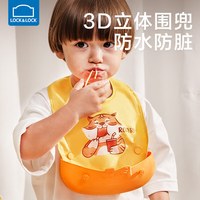 乐扣乐扣宝宝围兜婴儿吃饭围嘴饭兜儿童辅食围巾幼儿防水防脏硅胶口水兜 萌萌虎