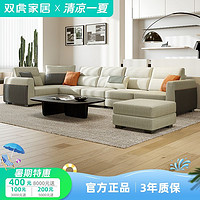 百亿补贴：SUNHOO 双虎-全屋家具 双虎布艺沙发客厅简约现代U型大小户型棉麻直排转角贵妃沙发818