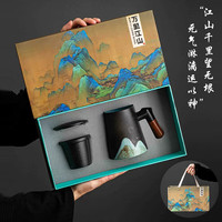 爱奢尔实用茶杯茶水分离杯陶瓷茶具套装毕业送老师退伍纪念品 万里江山陶瓷办公杯【黑色】
