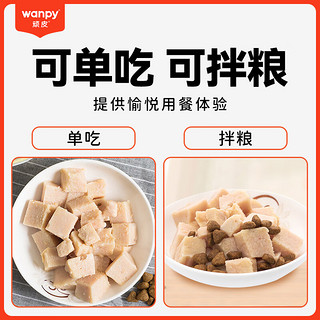 顽皮（Wanpy）猫罐头 猫餐盒240g 鸡肉金枪鱼口味猫零食猫粮 餐盒鸡肉金枪鱼|240g