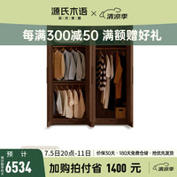 源氏木语实木衣柜现代简约衣帽间到顶收纳衣橱北欧卧室家具衣柜 1.6米四门衣柜(1600*590*2200mm)