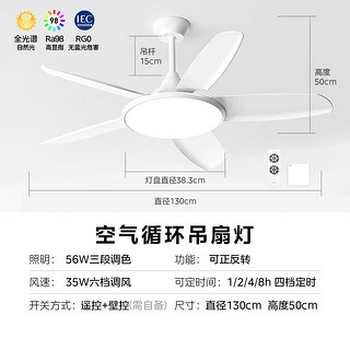 美的（Midea）风扇灯餐厅吊扇灯led卧室52寸开叶扇五叶扇MF-91DY1 52寸56瓦/五叶扇/全光谱护眼