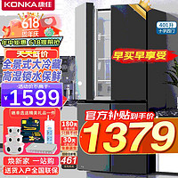 KONKA 康佳 新品家电 409升四开门冰箱家用电冰箱多门十字对开门 冷藏冷冻 分区不串味低音省电