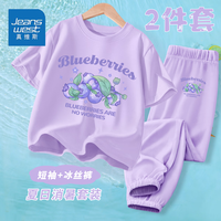 真维斯夏季女童套装中大童潮流T恤2024年新潮上衣中大童凉爽冰丝防蚊裤 紫色/J蓝莓堆紫色/J蓝莓堆小标 150
