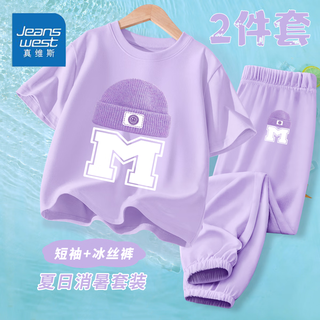 真维斯夏季女童套装中大童潮流T恤2024年新潮上衣中大童凉爽冰丝防蚊裤 紫色/J蓝莓堆紫色/J蓝莓堆小标 150