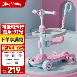 ANGI BABY儿童滑板车1-3-6-12岁小孩防侧翻踏板车可坐可滑可折叠滑滑车 萌萌粉【座椅拆卸+推杆+万向轮】