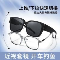 恶龙咆哮 偏光近视墨镜套镜男日夜两用太阳镜女带近视套框夜视圆脸镜片上的