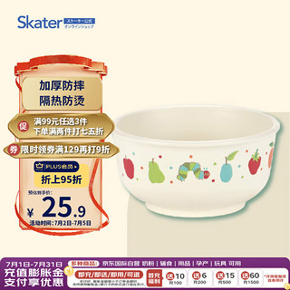 skater斯凯达儿童餐具辅食碗饭碗婴儿米饭迷糊碗 毛毛虫230ml 儿童饭碗-毛毛虫230ml