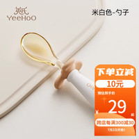 英氏(YEEHOO)婴儿勺子 儿童辅食勺自主进食叉勺学吃饭训练工具勺子PPSU元宝勺 【PPSU材质】圆头勺子 单只装