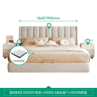 QuanU 全友 家居床现代简约科技布床1.8米双人床高弹海绵床屏齐边大床105207C