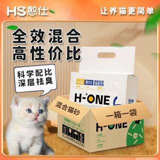憨仕豆腐猫砂三合一除臭吸水混合猫砂高效结团膨润土科学配比猫砂低尘 柠檬留香【7:2:1三合一混合砂】 【超值优选四包装】2.4kg*4