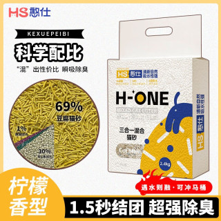 憨仕豆腐猫砂三合一除臭吸水混合猫砂高效结团膨润土科学配比猫砂低尘 柠檬留香【7:2:1三合一混合砂】 【超值优选四包装】2.4kg*4