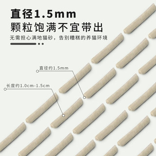 憨仕豆腐猫砂三合一除臭吸水混合猫砂高效结团膨润土科学配比猫砂低尘 柠檬留香【7:2:1三合一混合砂】 【超值优选四包装】2.4kg*4