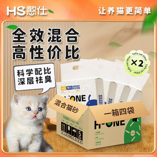 憨仕豆腐猫砂三合一除臭吸水混合猫砂高效结团膨润土科学配比猫砂低尘 柠檬留香【7:2:1三合一混合砂】 【超值优选四包装】2.4kg*4