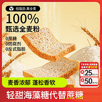 三只松鼠 全麦吐司 1000g 1kg