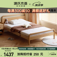 源氏木语实木儿童床女孩橡木单人床小户型简约男孩卧室环保小床1.0*2.0m 1.0*2.0米 儿童单床