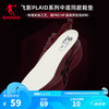 乔丹QIAODAN飞影PLAID运动鞋垫跑步鞋垫巭ProHP减震回弹马拉松鞋垫 白色（