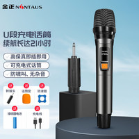 金正（NINTAUS）家用k歌无线麦克风 U段充电话筒 插音响音箱功放台式笔记本电脑会议用