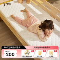 爱果乐(IGROW) 爱果乐天然椰棕床垫硬棕榈棕垫偏硬乳胶床垫搭配拼接床 拼接床 床垫160*80cm
