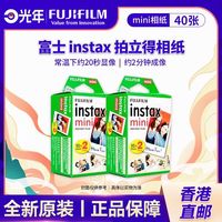 富士intax mini拍立得相纸 用于MINI9/11/12/25/40/90等