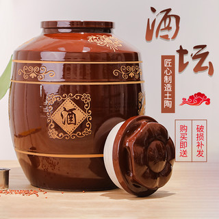 质秀加厚土陶酒坛子50斤100斤200斤红釉陶瓷大酒缸家用密封窖藏存酒罐 枣红酒坛100斤配硅胶密封盖