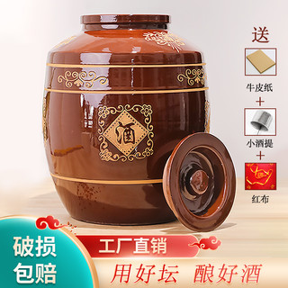 质秀加厚土陶酒坛子50斤100斤200斤红釉陶瓷大酒缸家用密封窖藏存酒罐 枣红酒坛100斤配硅胶密封盖